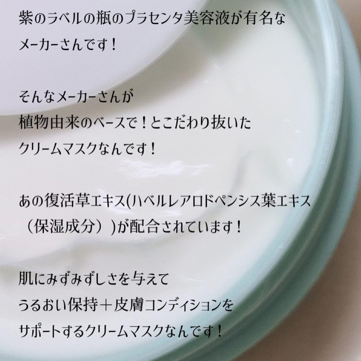 モイストバランシングマスクPro./ビービーラボラトリーズ/洗い流すパック・マスクを使ったクチコミ(3枚目)