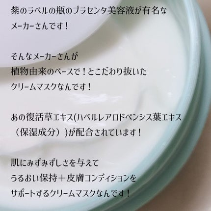 モイストバランシングマスクPro./ビービーラボラトリーズ/洗い流すパック・マスクを使ったクチコミ(3枚目)