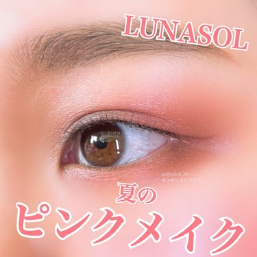 シームレスマットリップス EX05 Rosy Caftan/LUNASOL/口紅を使ったクチコミ（1枚目）