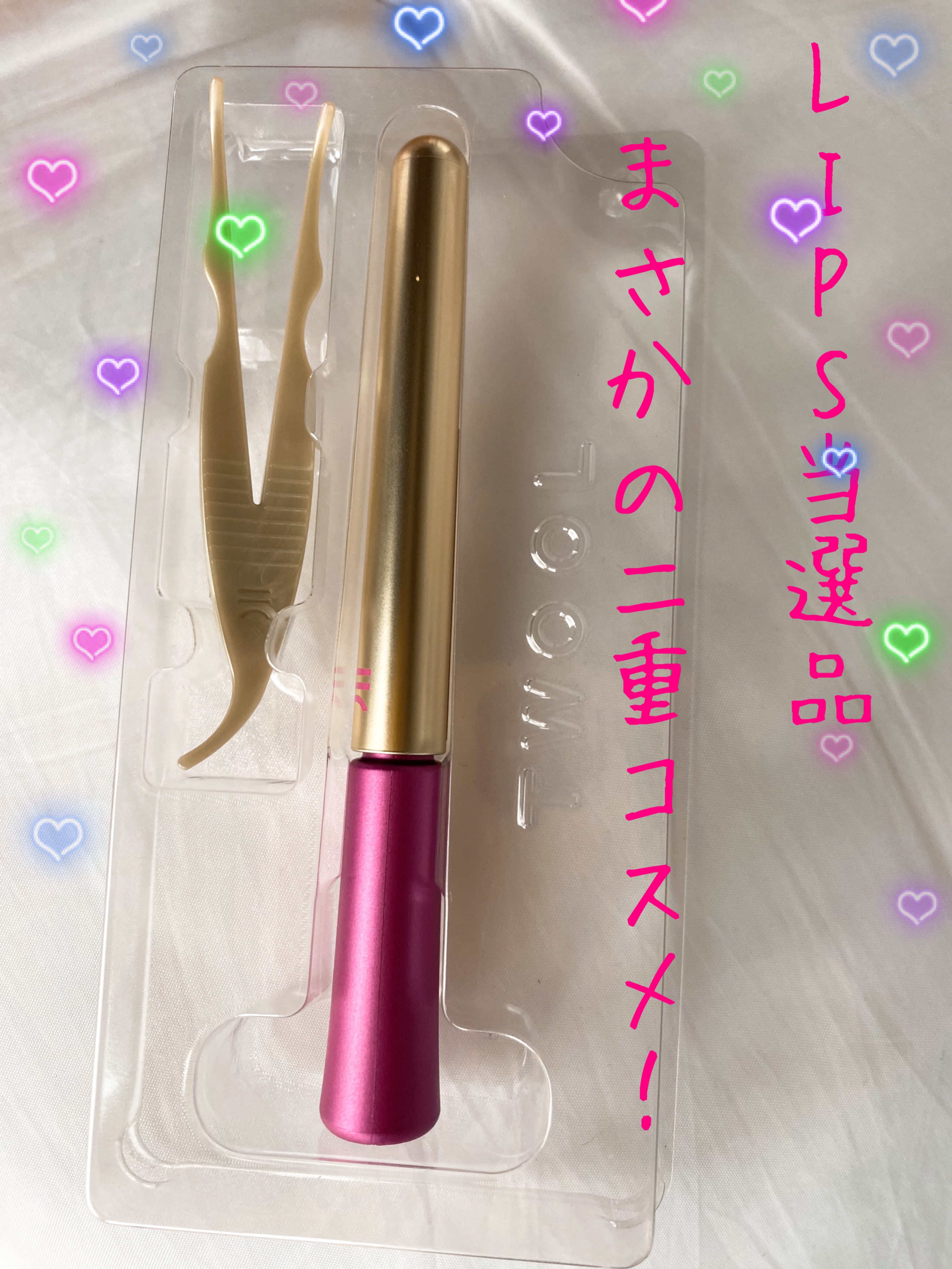 TWOOL ダブルアイリッドグルー/SHOBIDO/二重まぶた用アイテムを使ったクチコミ（1枚目）