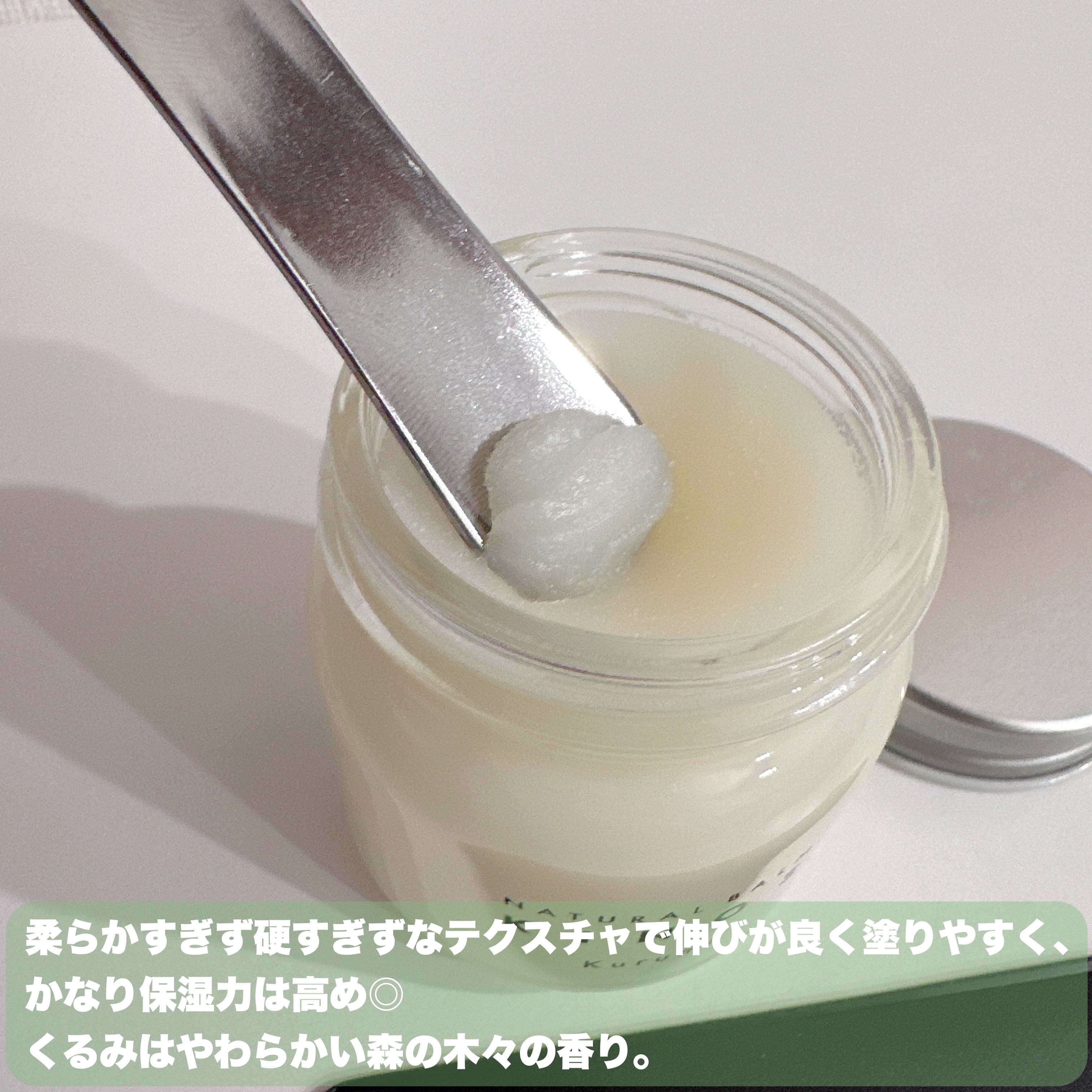 NATURAL BALM くるみ /KINOS/ヘアバームを使ったクチコミ（3枚目）