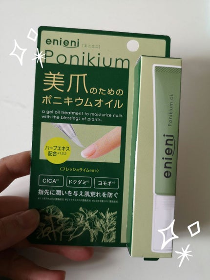 ポニキウムオイル/enieni /ネイルオイル・トリートメントを使ったクチコミ(1枚目)