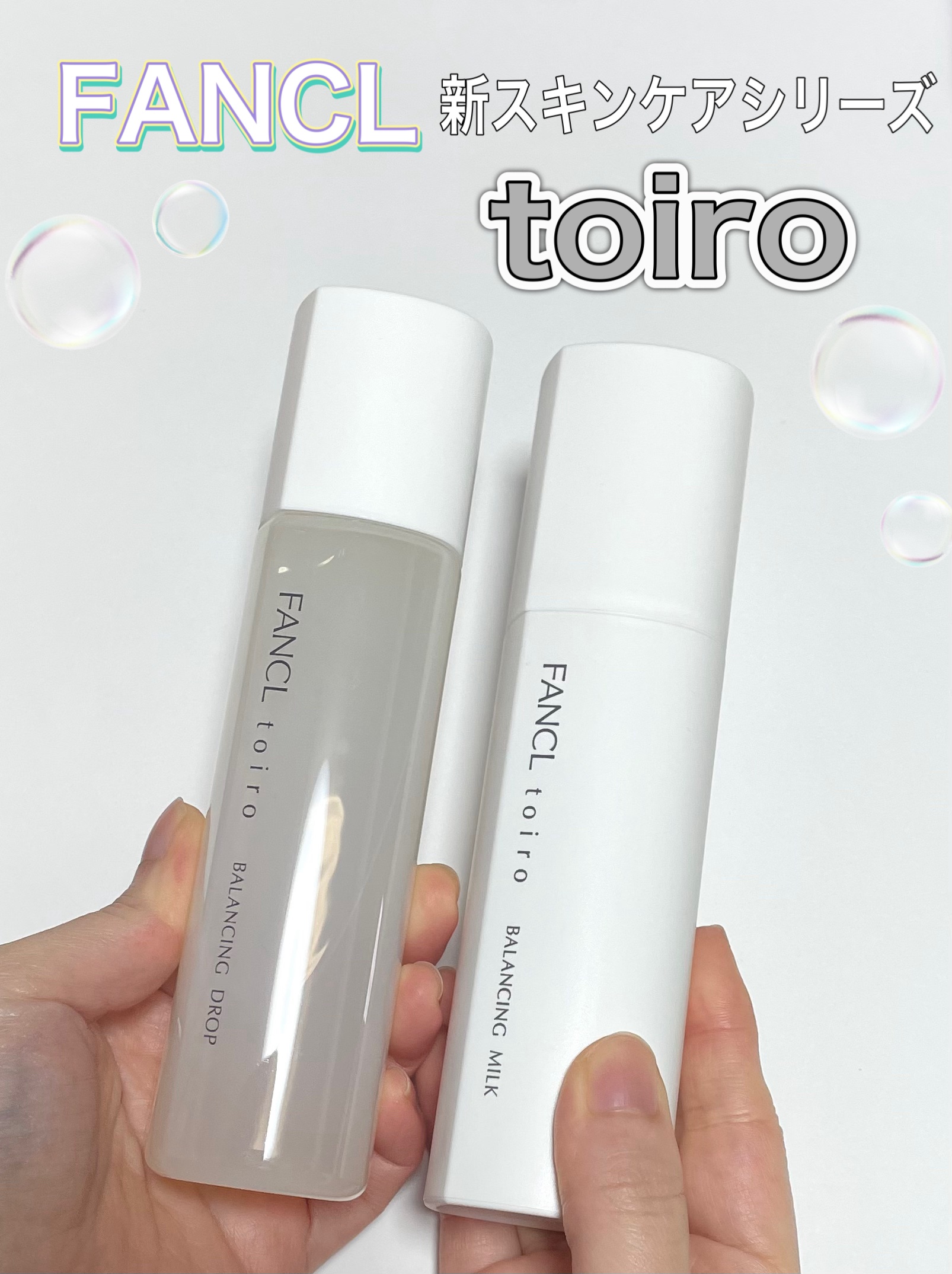 トイロ バランシングドロップ＜医薬部外品＞（化粧液）/ファンケル/化粧水を使ったクチコミ（1枚目）