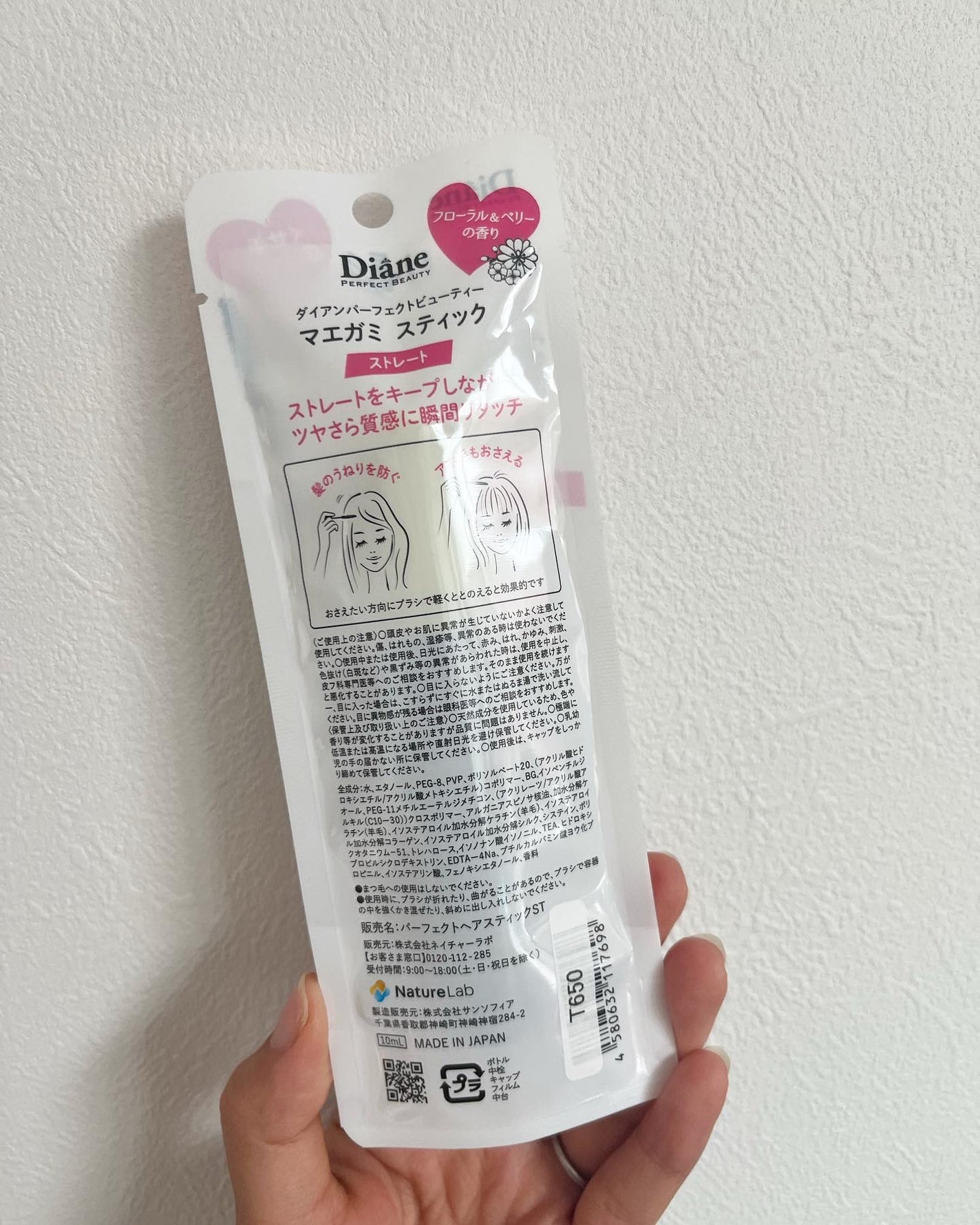MAEGAMI スティック〈ストレート〉フローラル&ベリー の香り/ダイアン/その他スタイリングを使ったクチコミ(2枚目)
