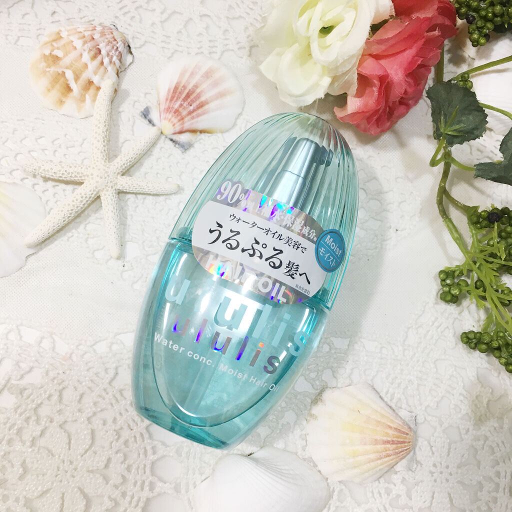 ウォーターコンク モイストヘアオイル/ululis/ヘアオイルを使ったクチコミ（1枚目）