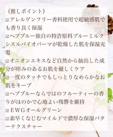 サーモンフルーティセンテラボディークリーム/HEVEBLUE/ボディクリームを使ったクチコミ(7枚目)