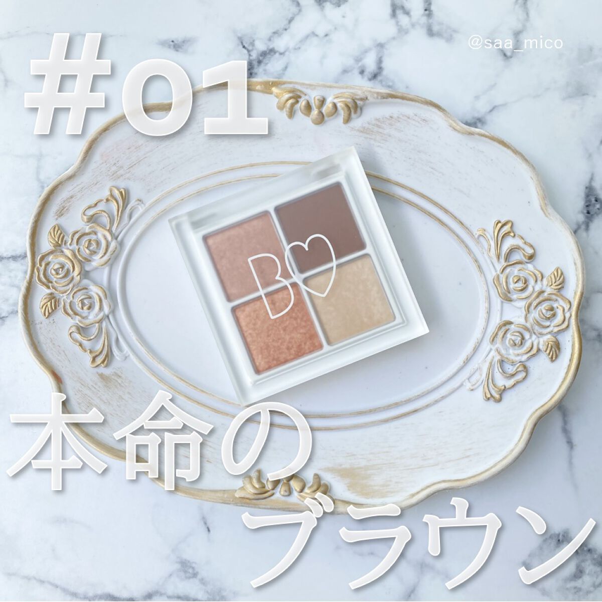 THE アイパレR/b idol/アイシャドウパレットを使ったクチコミ（2枚目）