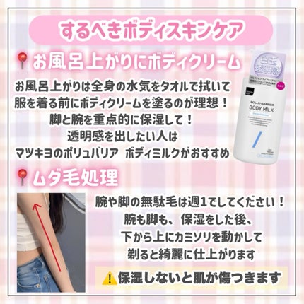 ハトムギ保湿ジェル(ナチュリエ スキンコンディショニングジェル)/ナチュリエ/美容液を使ったクチコミ(5枚目)