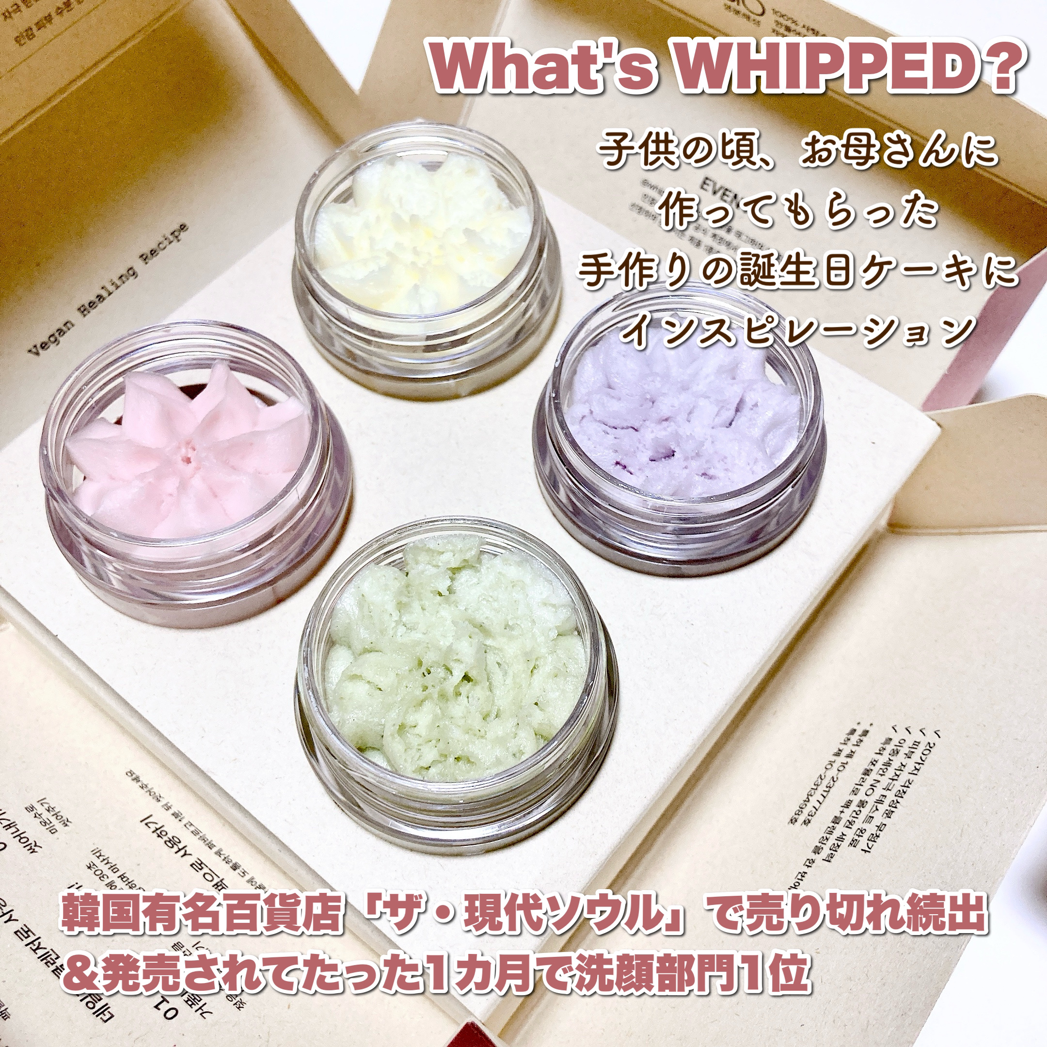ヴィーガンパッククレンザーチューブ/WHIPPED/洗顔フォームを使ったクチコミ（2枚目）