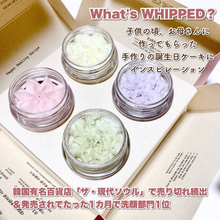 ホイップドヴィーガンパッククレンザーディスカバリーキット/WHIPPED/スキンケアキットを使ったクチコミ(2枚目)