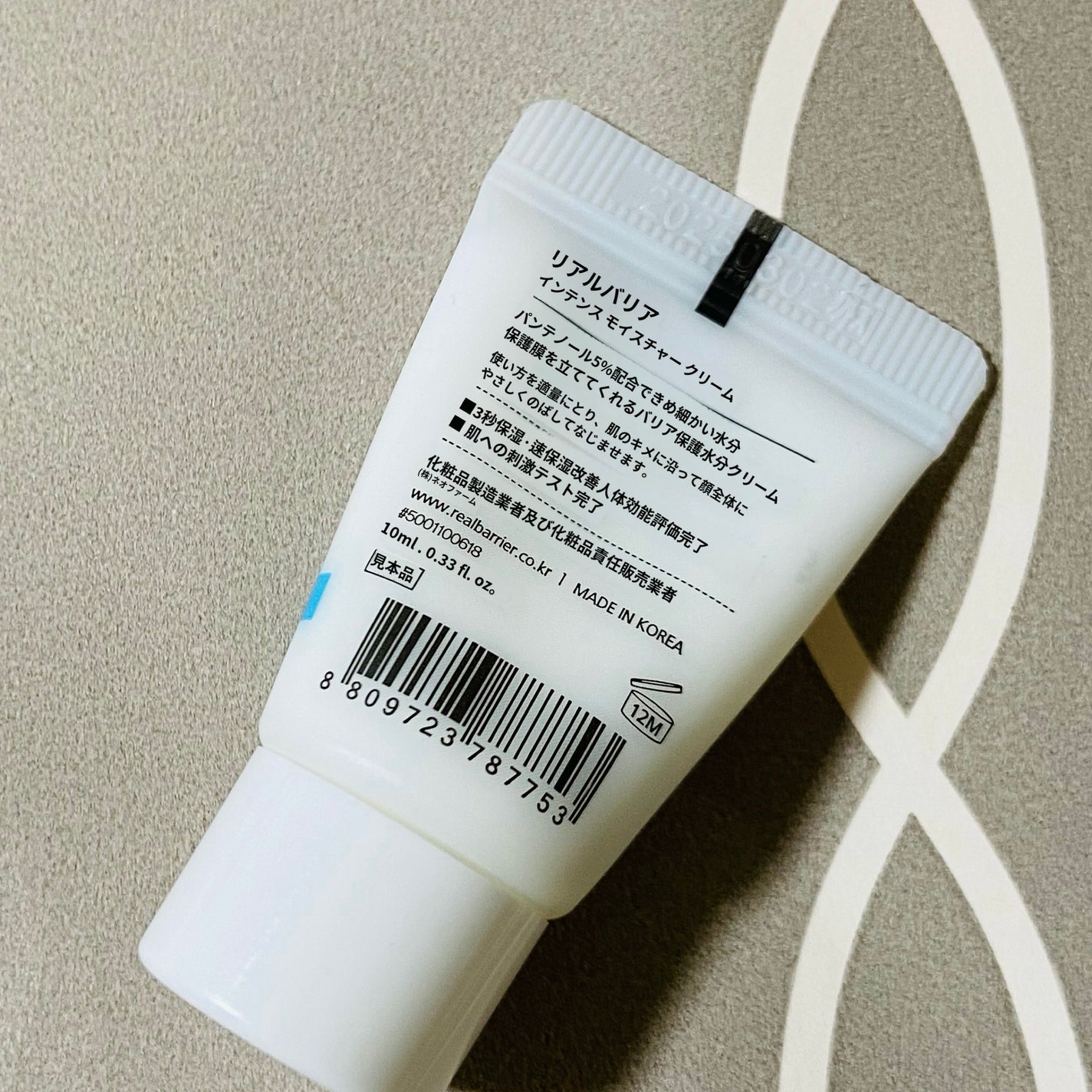 インテンスモイスチャークリーム/Real Barrier/フェイスクリームを使ったクチコミ(2枚目)
