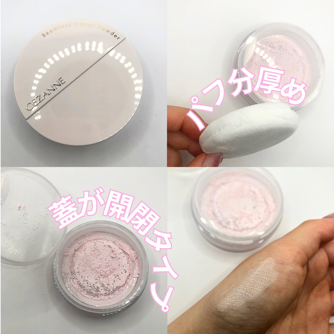 ã·ãŒã ã¬ã¹ã«ããŒããŠããŒ/CEZANNE/ãã§ã€ã¹ããŠããŒã䜿ã£ãã¯ãã³ãïŒ2æç®ïŒ