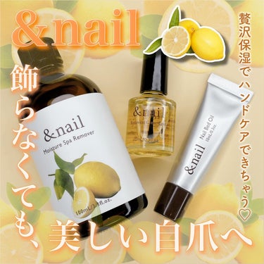 飾らなくても、美しい自爪へ💅
⁡
＆nailはジェルネイルやネイルカラーで
傷んだ爪をケアするだけでなく
自爪の美しさを引き出す
Organicネイルケアブランドだよ✨
⁡
💛 モイスチャースパリムーバ