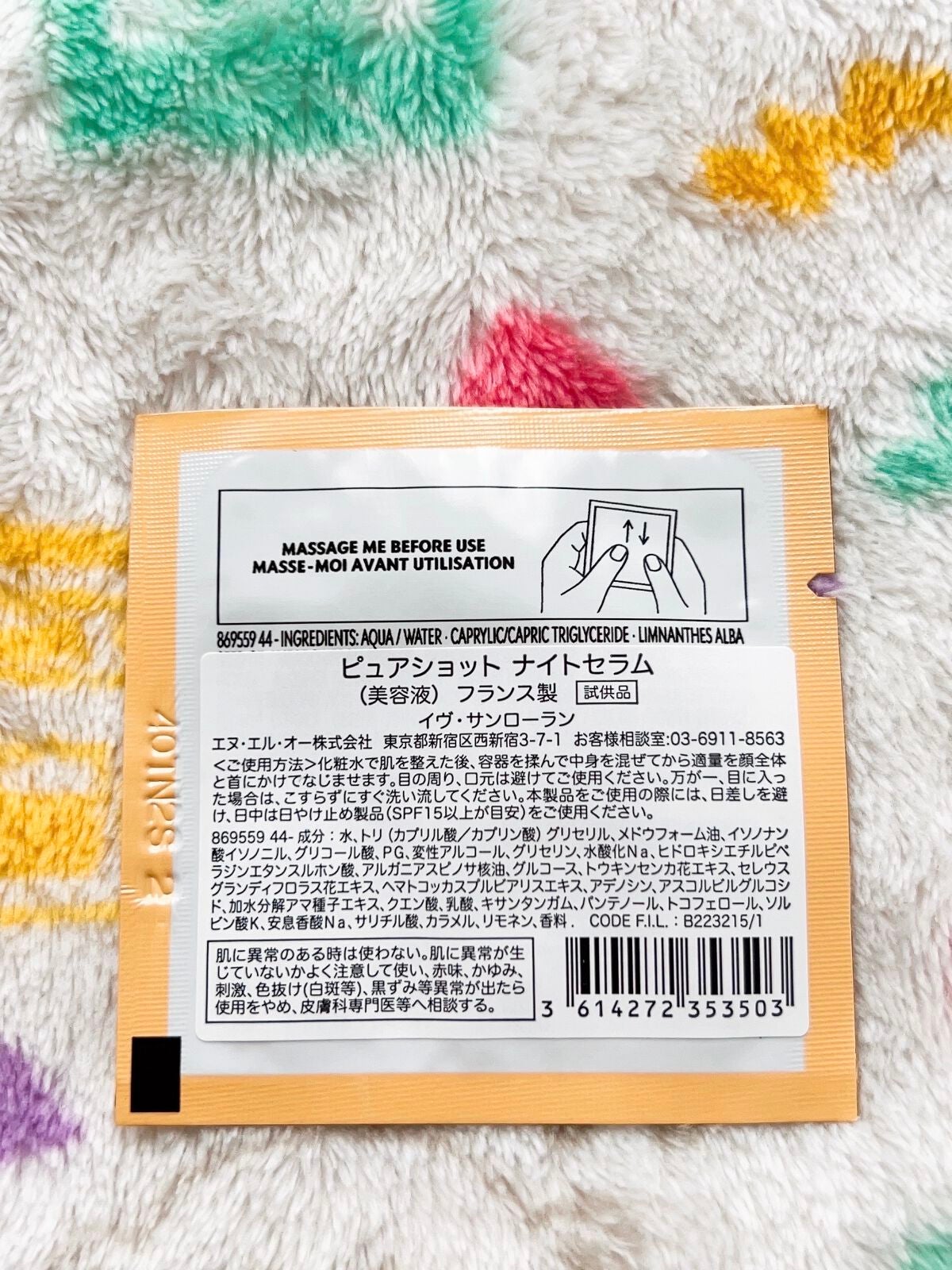 ピュアショット ナイト リチャージセラム/YVES SAINT LAURENT BEAUTE/美容液を使ったクチコミ(6枚目)