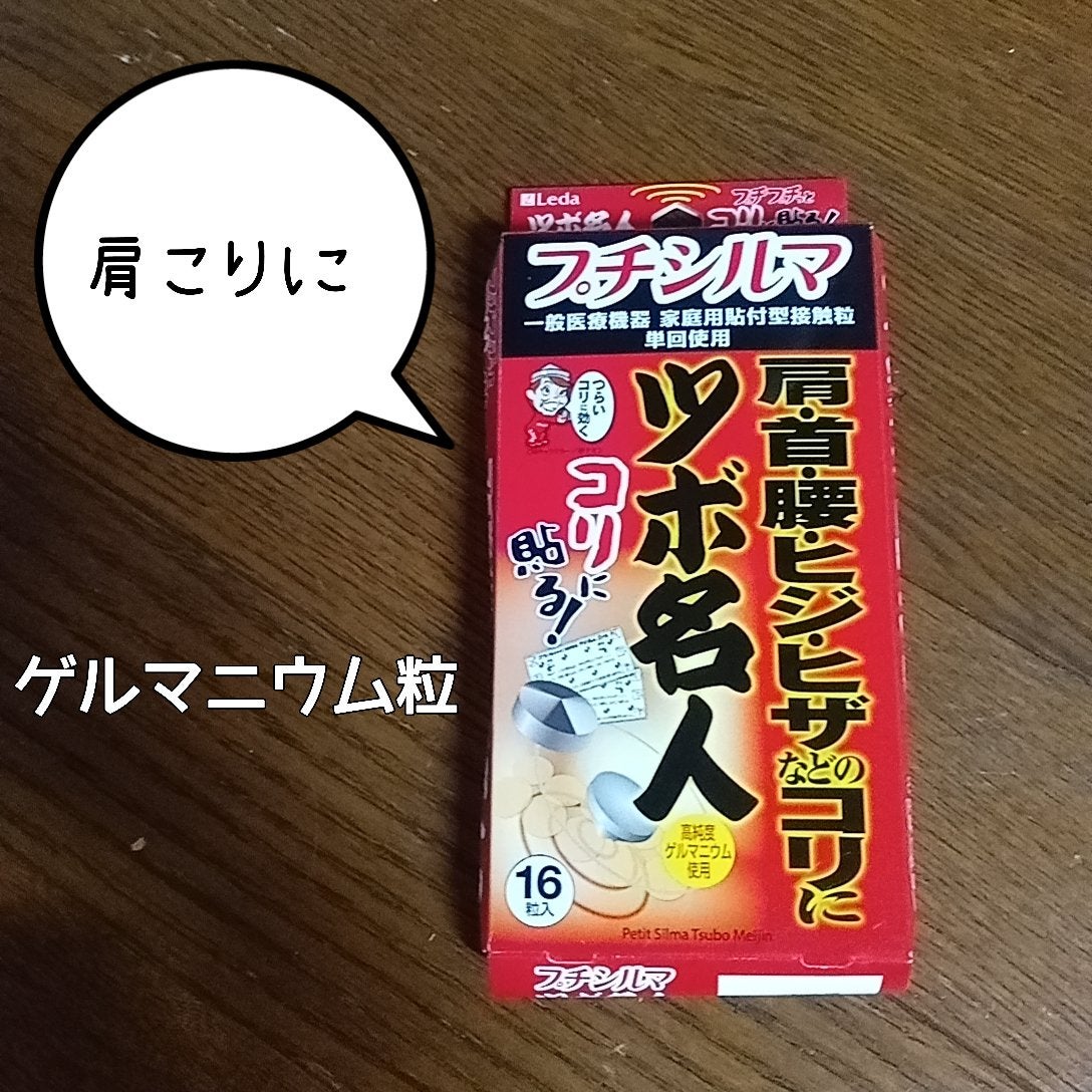 プチシルマツボ名人/レダ/その他を使ったクチコミ(1枚目)