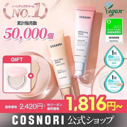イルミネーティングサプルブレミッシュクリーム(40ml)/Klairs/化粧下地を使ったクチコミ(8枚目)