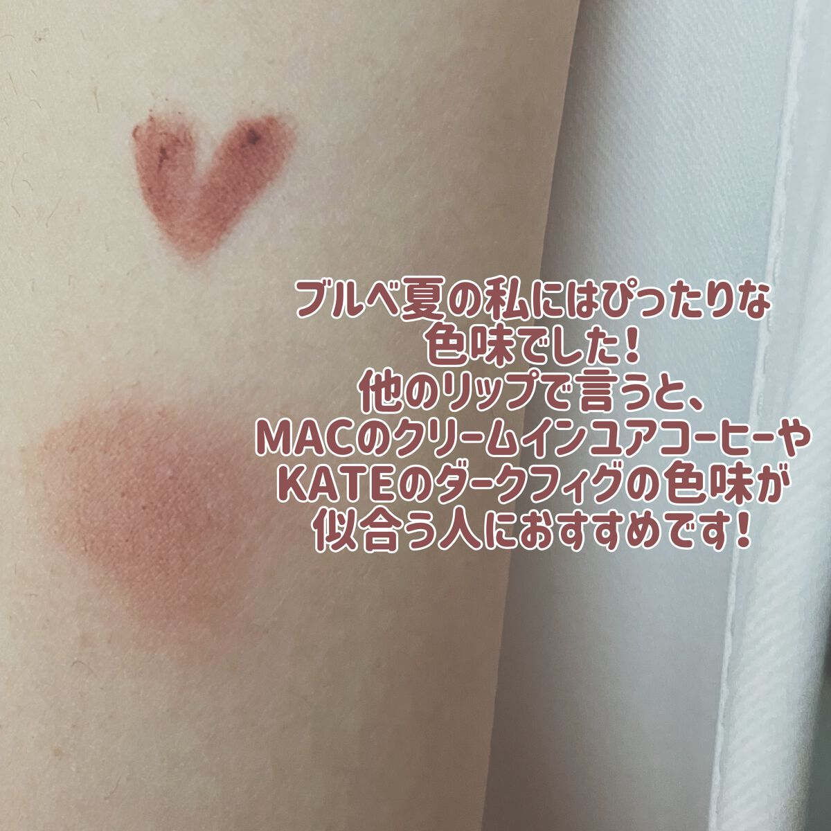 スーパーマットリップ＆チークマッド/INTO U/口紅を使ったクチコミ（2枚目）