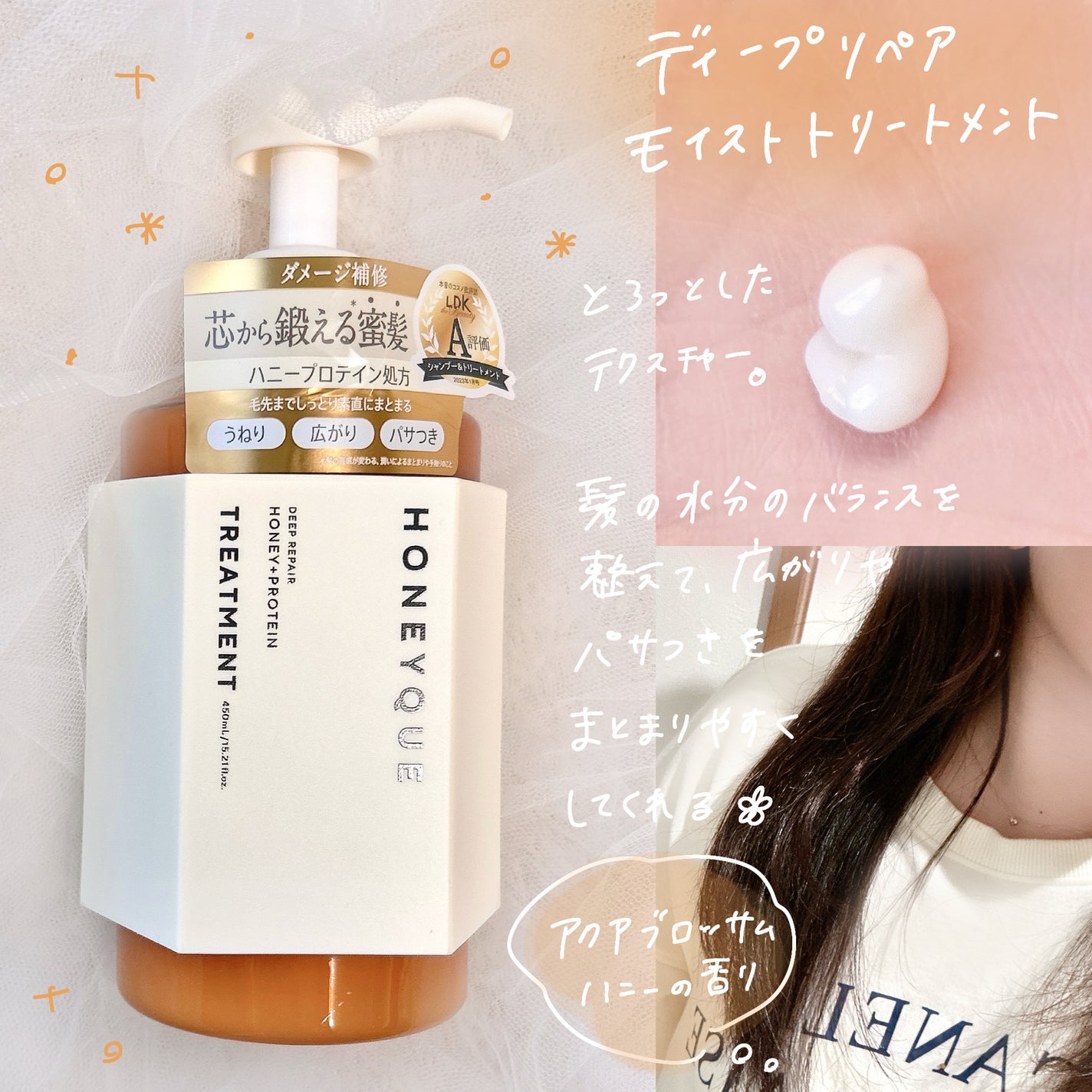 ディープリペア シャンプー モイスト/ヘアトリートメント モイスト/ハニーク/市販シャンプーを使ったクチコミ(3枚目)