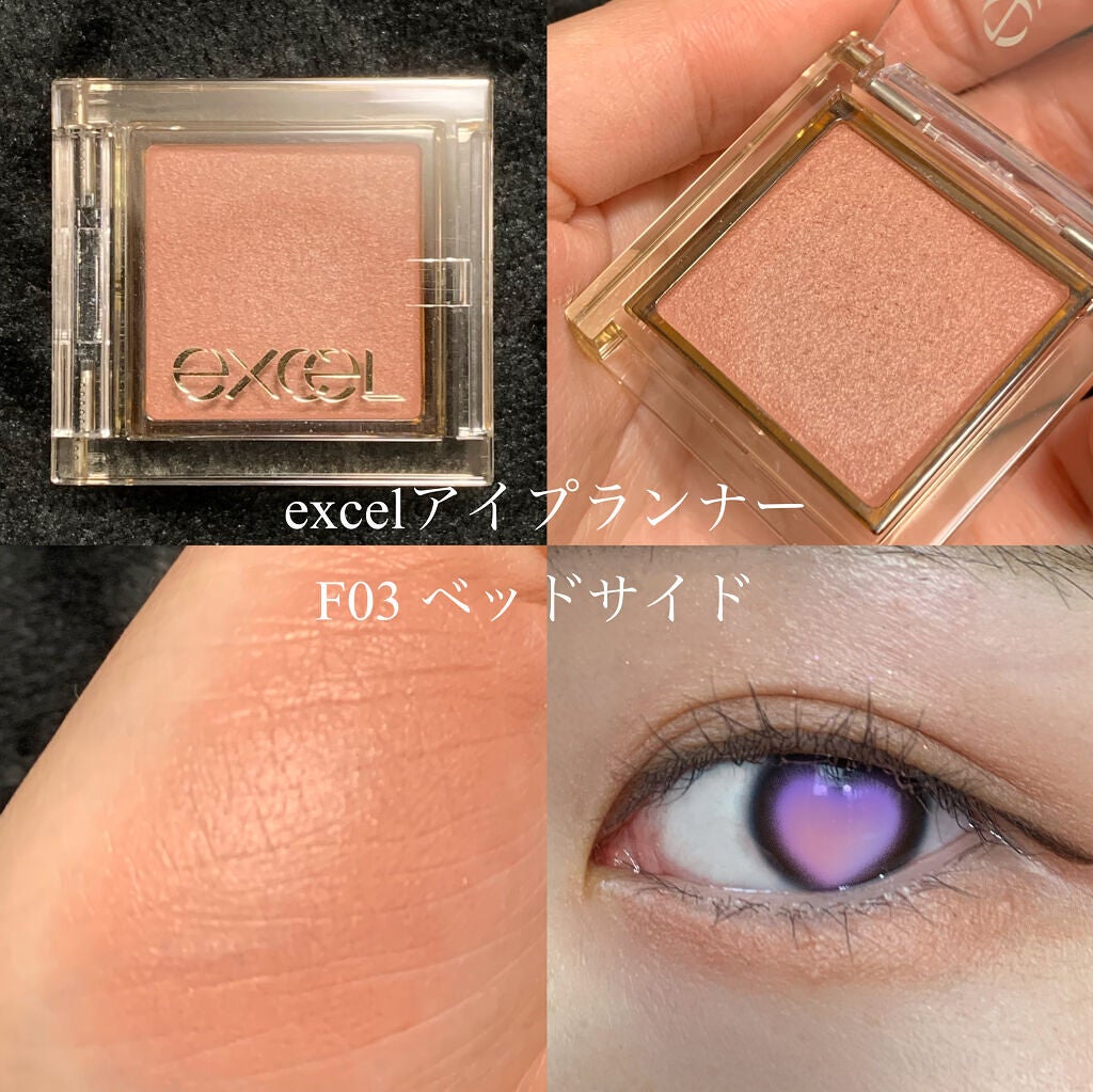 アイプランナー/excel/単色アイシャドウを使ったクチコミ(1枚目)