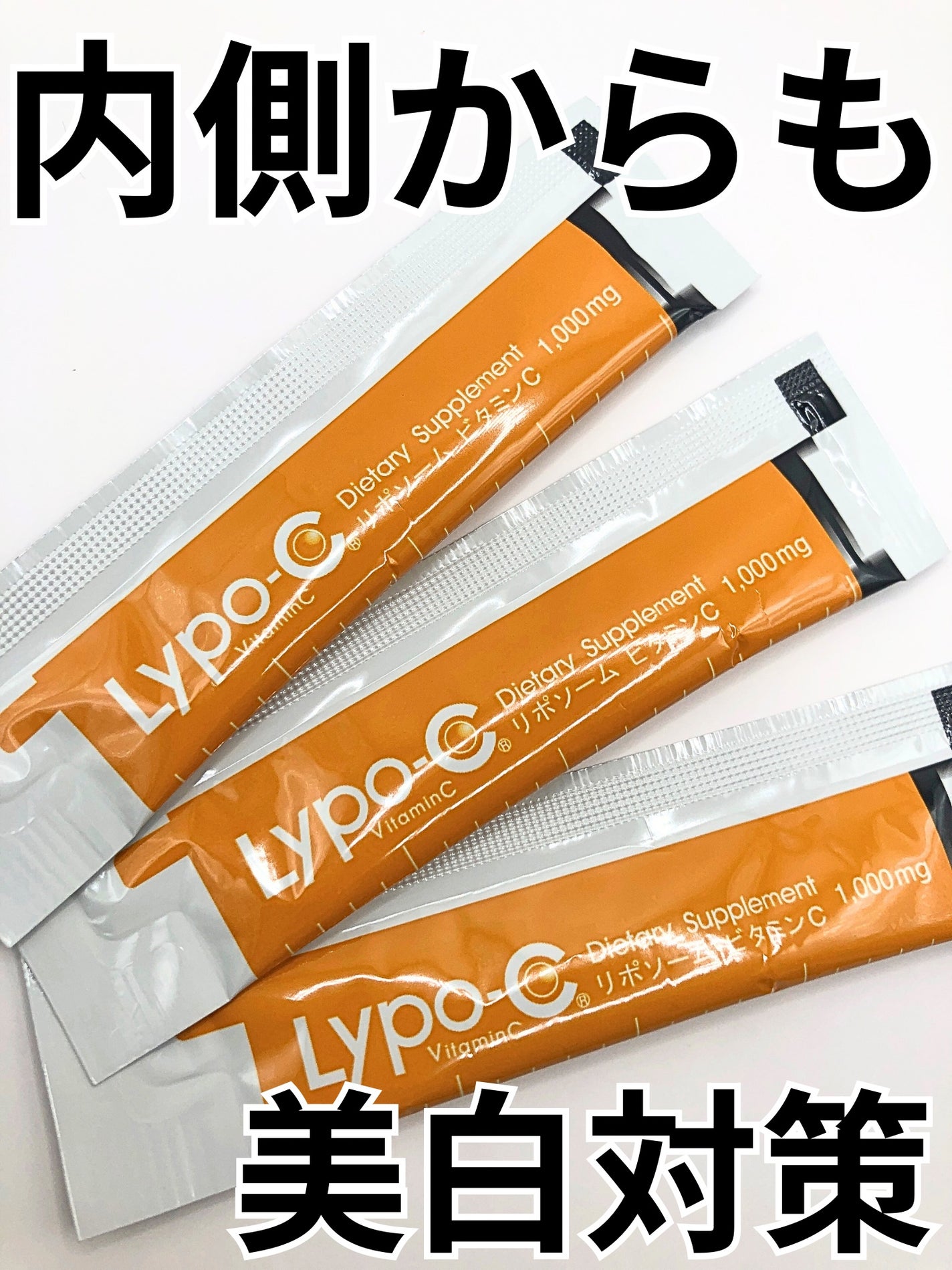 リポカプセルビタミンC/SPIC/美容サプリメントを使ったクチコミ(1枚目)