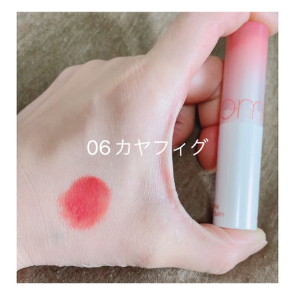 グラスティングメルティングバーム/rom&nd/リップバームを使ったクチコミ(4枚目)