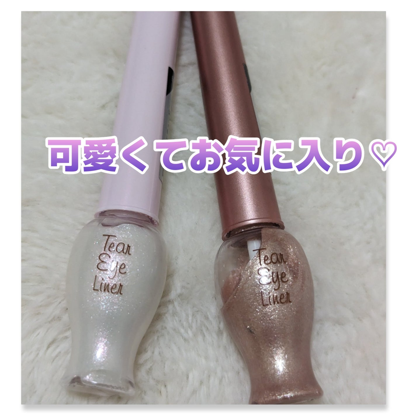 ティアー アイライナー/ETUDE/リキッドアイライナーを使ったクチコミ(1枚目)