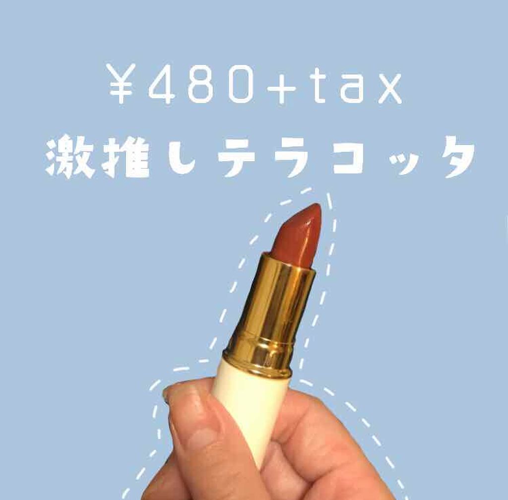 ラスティング リップカラーN/CEZANNE/口紅を使ったクチコミ(1枚目)