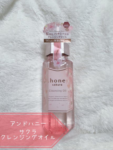アンドハニー サクラ クレンジングオイル/&honey/オイルクレンジングを使ったクチコミ(2枚目)