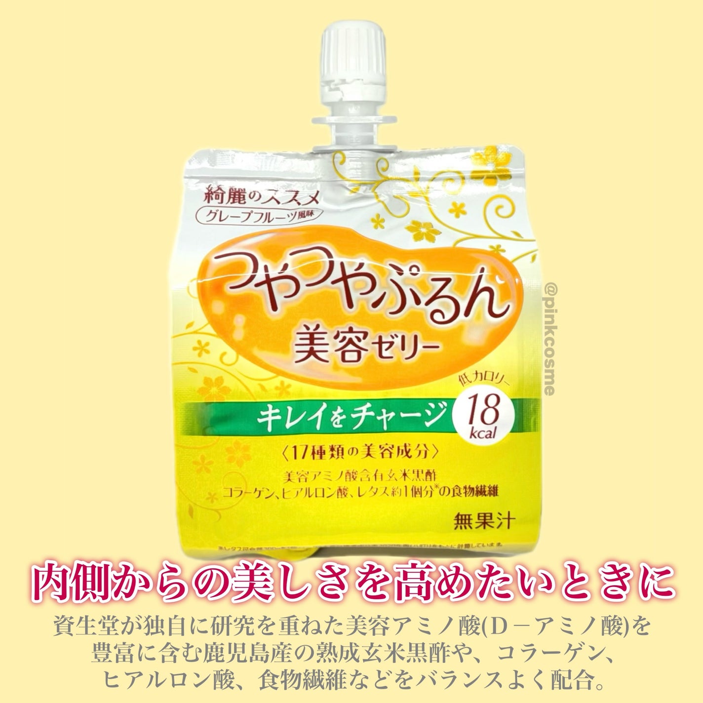 つやつやぷるんゼリー/ゼリー飲料を使ったクチコミ(4枚目)
