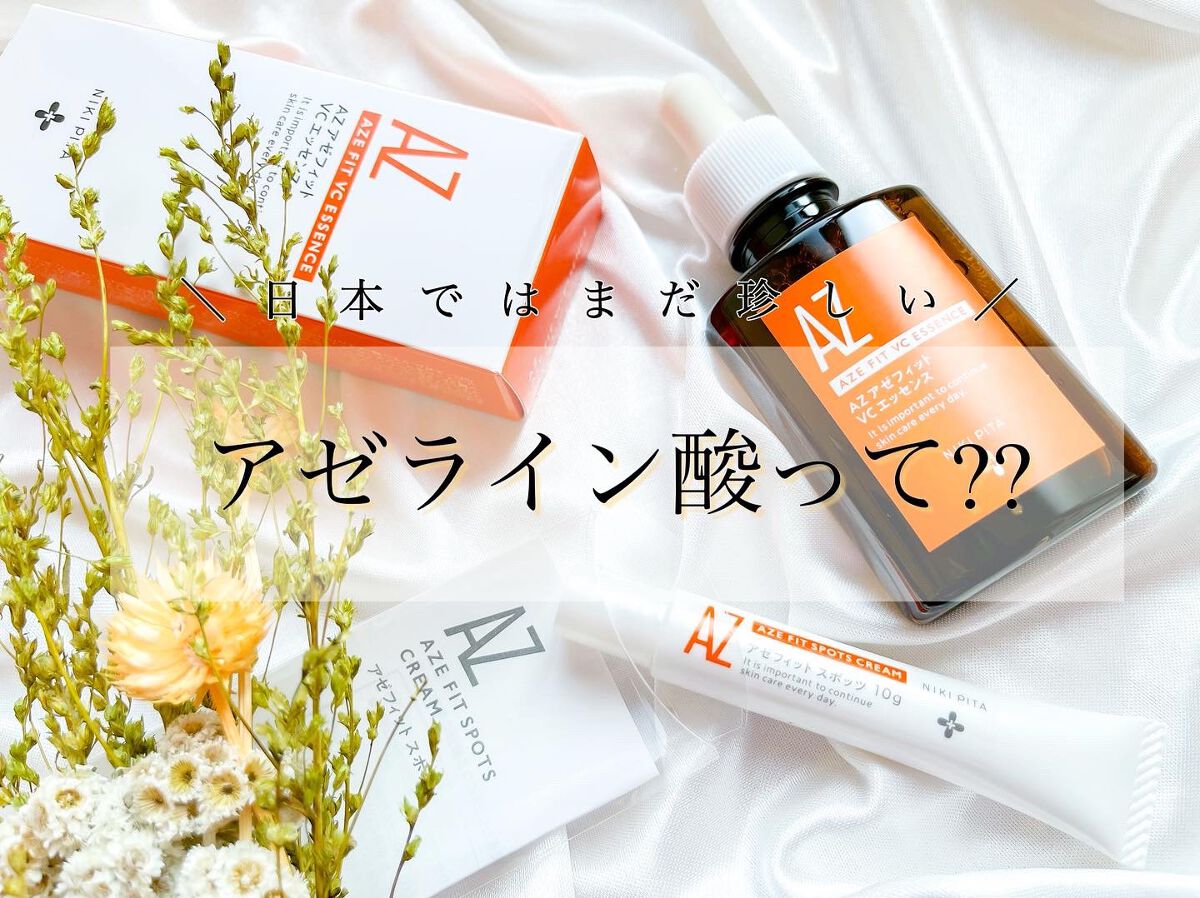 AZ アゼフィットスポッツ/NIKI PITA/フェイスクリームを使ったクチコミ(1枚目)