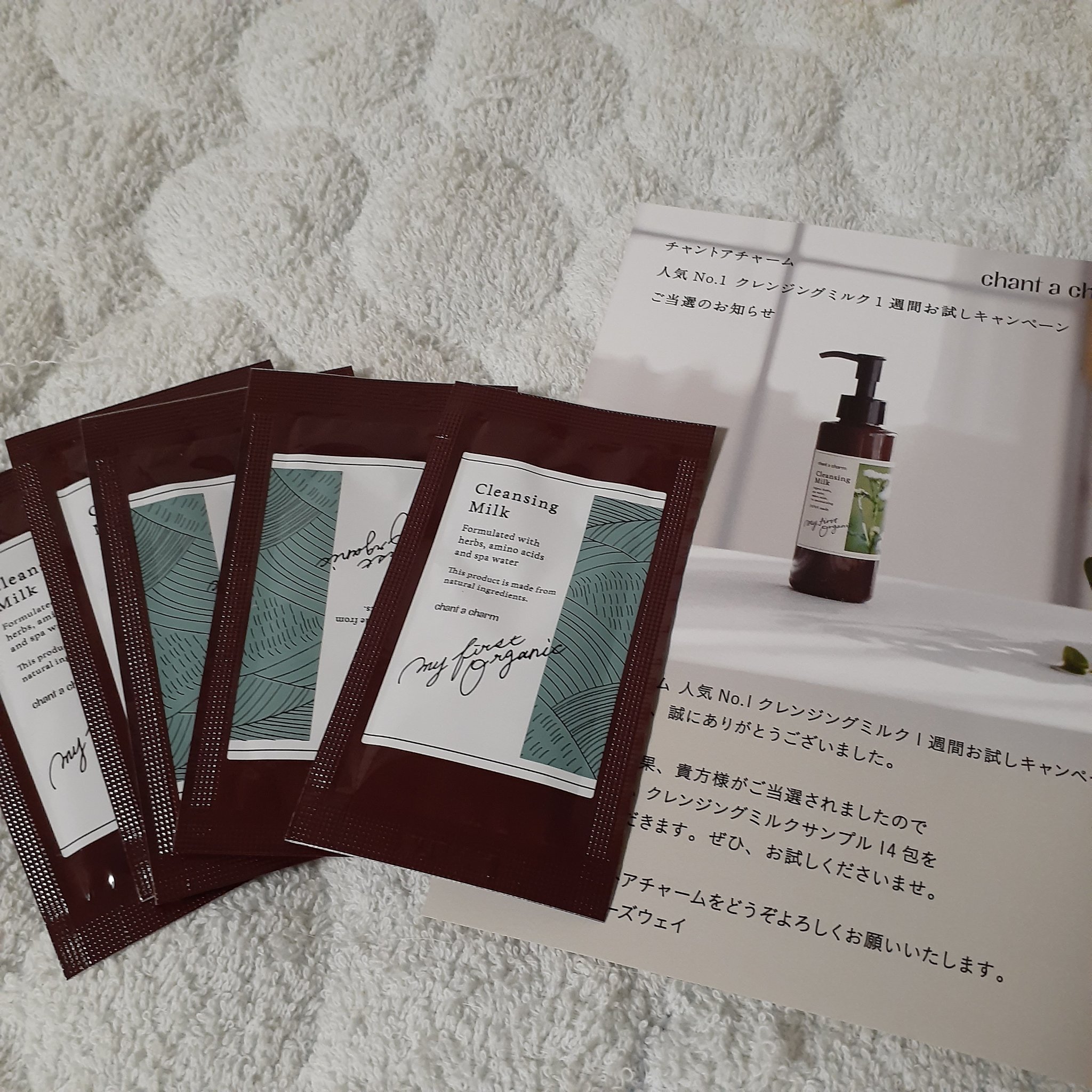 クレンジングミルク/chant a charm /ミルククレンジングを使ったクチコミ（2枚目）