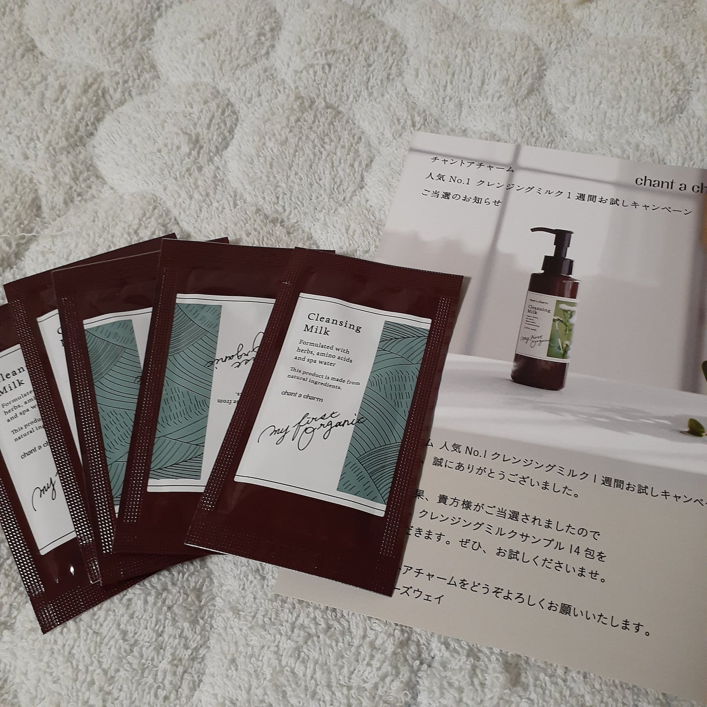 クレンジングミルク/chant a charm /ミルククレンジングを使ったクチコミ(2枚目)