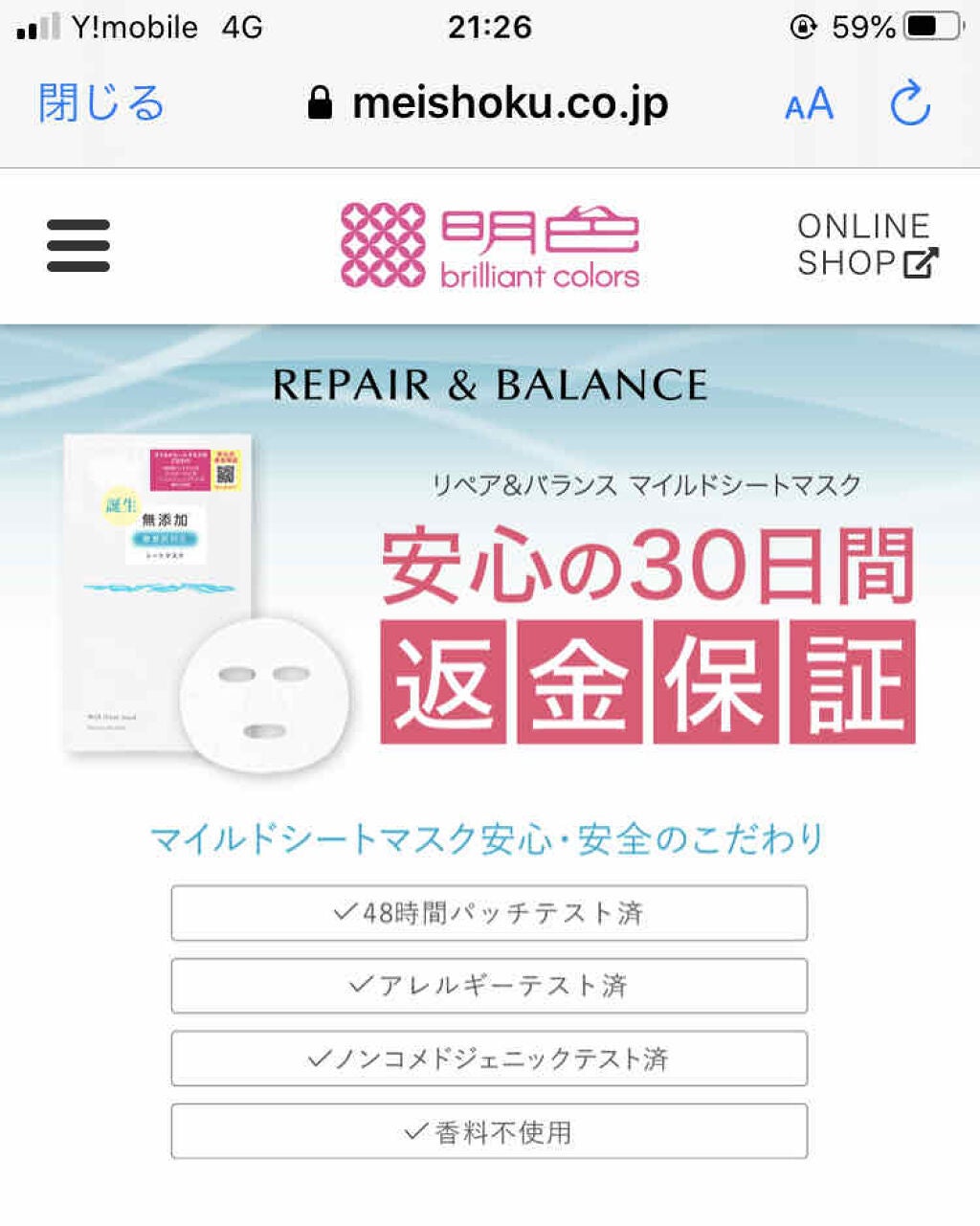 リペア&バランス マイルドローション/Repair&Balance/化粧水を使ったクチコミ(2枚目)