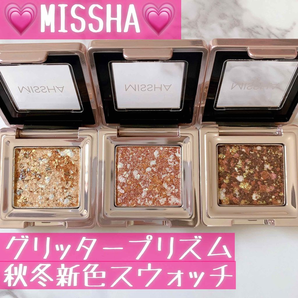 グリッタープリズム シャドウ/MISSHA/グリッターを使ったクチコミ（1枚目）