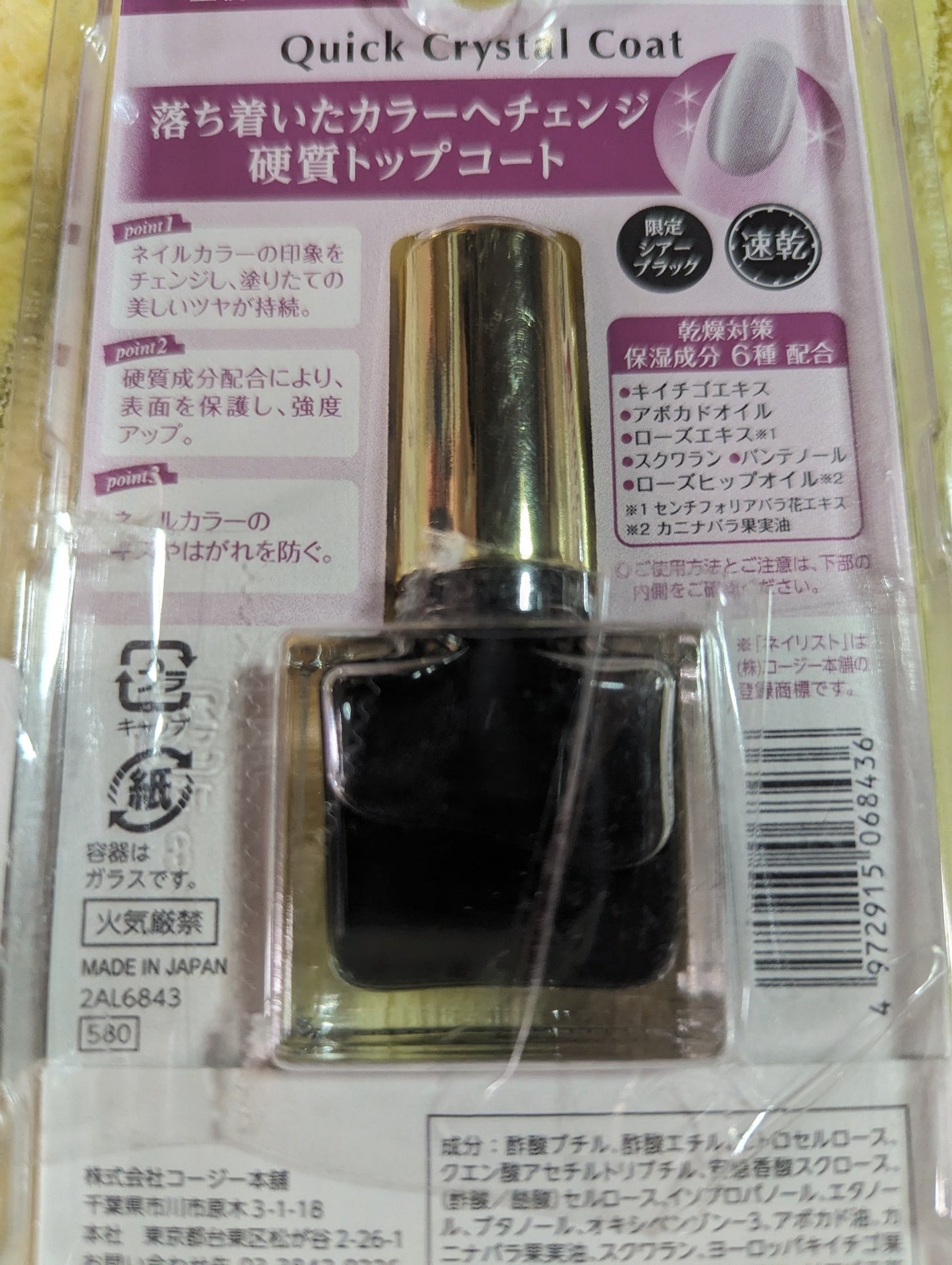 ファンデーションカラーズ/キャンメイク/マニキュアを使ったクチコミ(3枚目)