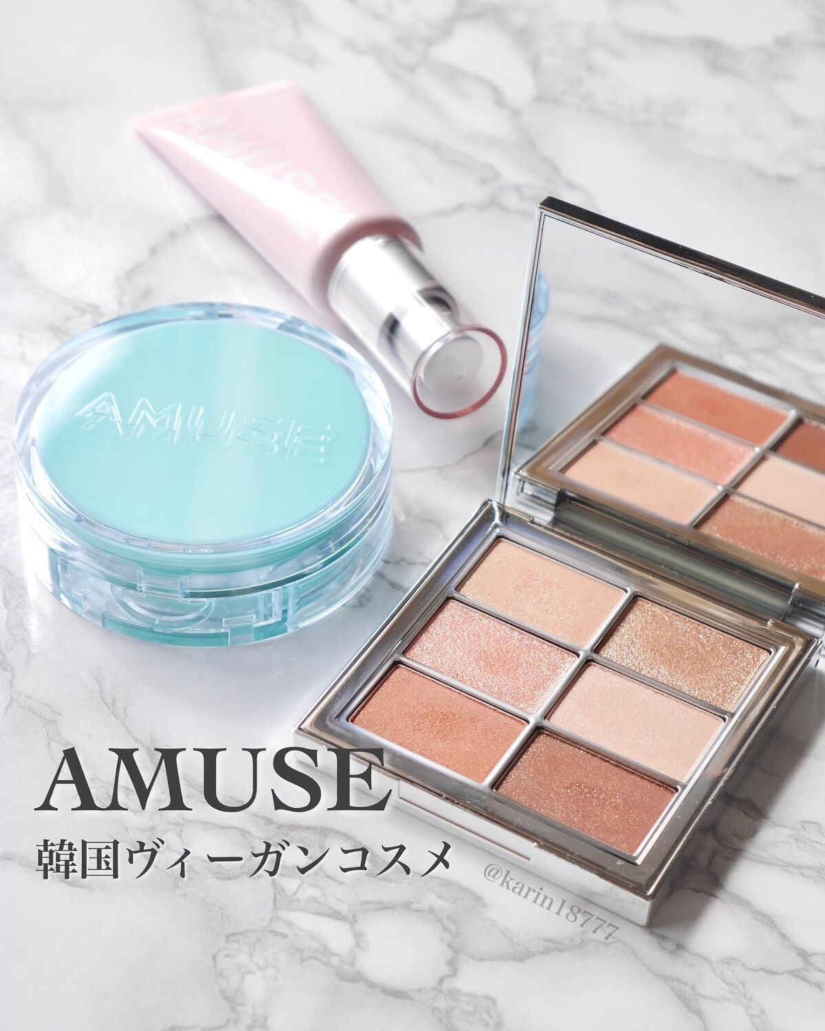 アイ ヴィーガン シアーパレット/AMUSE/アイシャドウパレットを使ったクチコミ(1枚目)