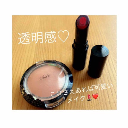 クリスタルデュオ リップスティック/Visée/口紅を使ったクチコミ(2枚目)