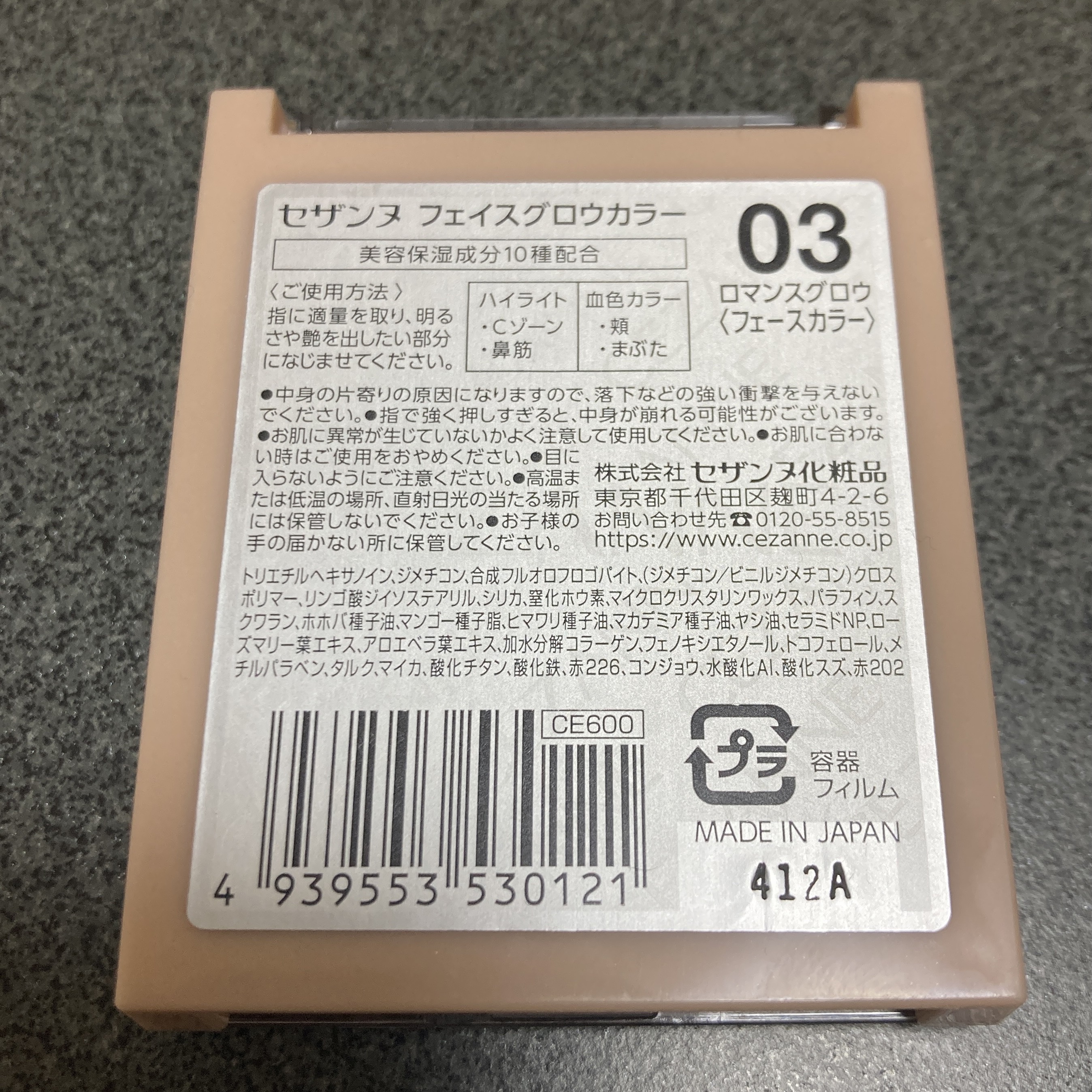 デュアルチーク/2aN/パウダーチークを使ったクチコミ（2枚目）