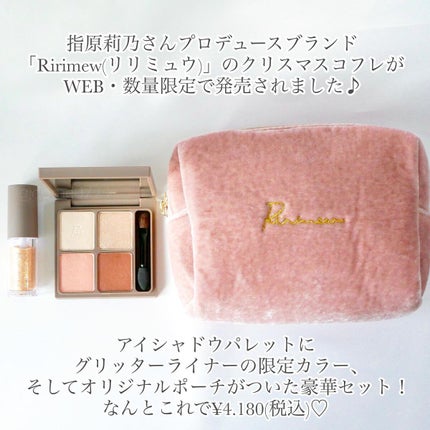 クリスマスコレクション/Ririmew/メイクアップキットを使ったクチコミ(2枚目)