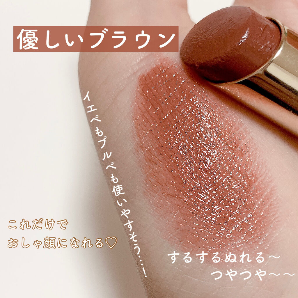 グレイズバームリップ/excel/口紅を使ったクチコミ（3枚目）