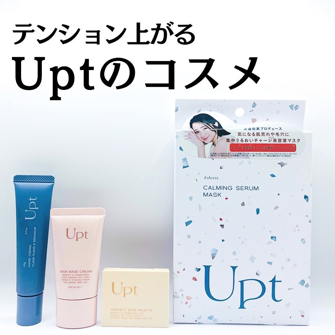 カーミングセラムマスク/Upt/シートマスク・パックを使ったクチコミ（1枚目）