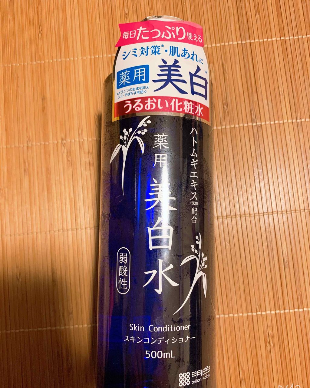 雪澄 薬用美白水/雪澄/化粧水を使ったクチコミ（1枚目）