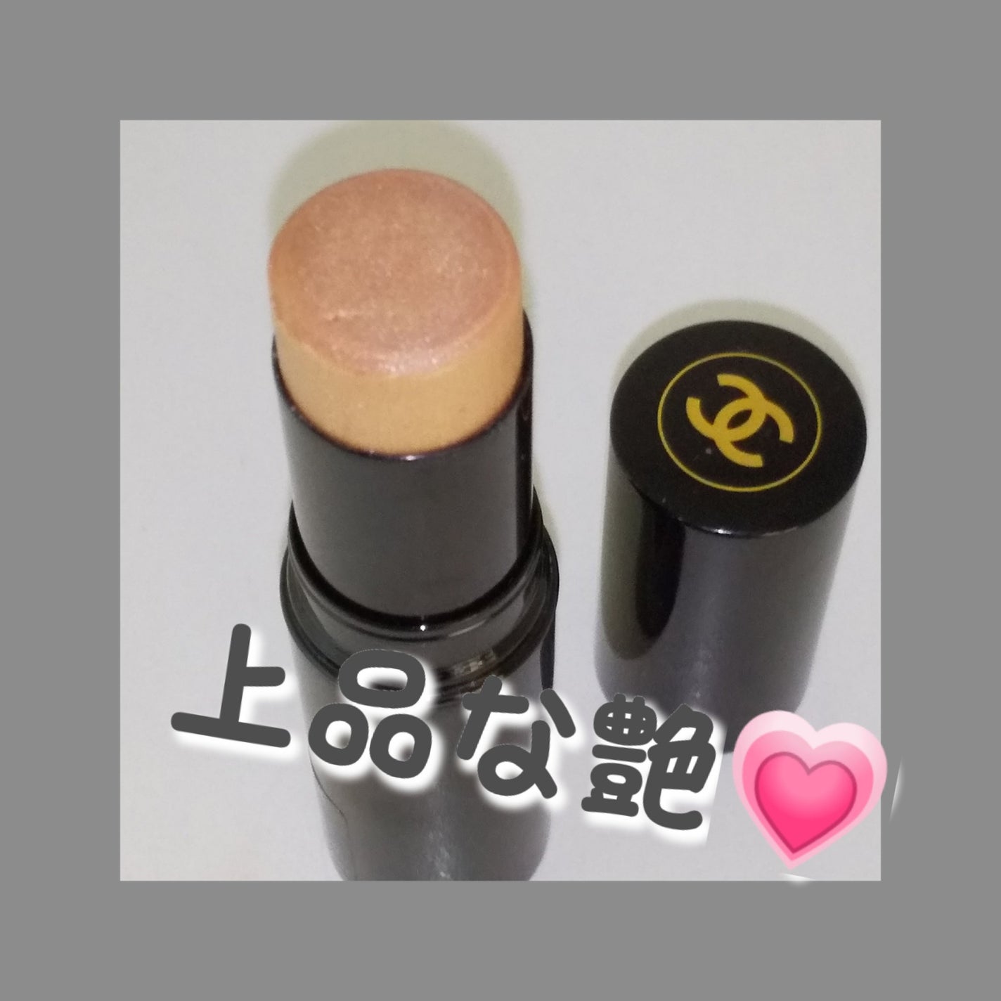 ボーム エサンシエル/CHANEL/スティックハイライトを使ったクチコミ(1枚目)