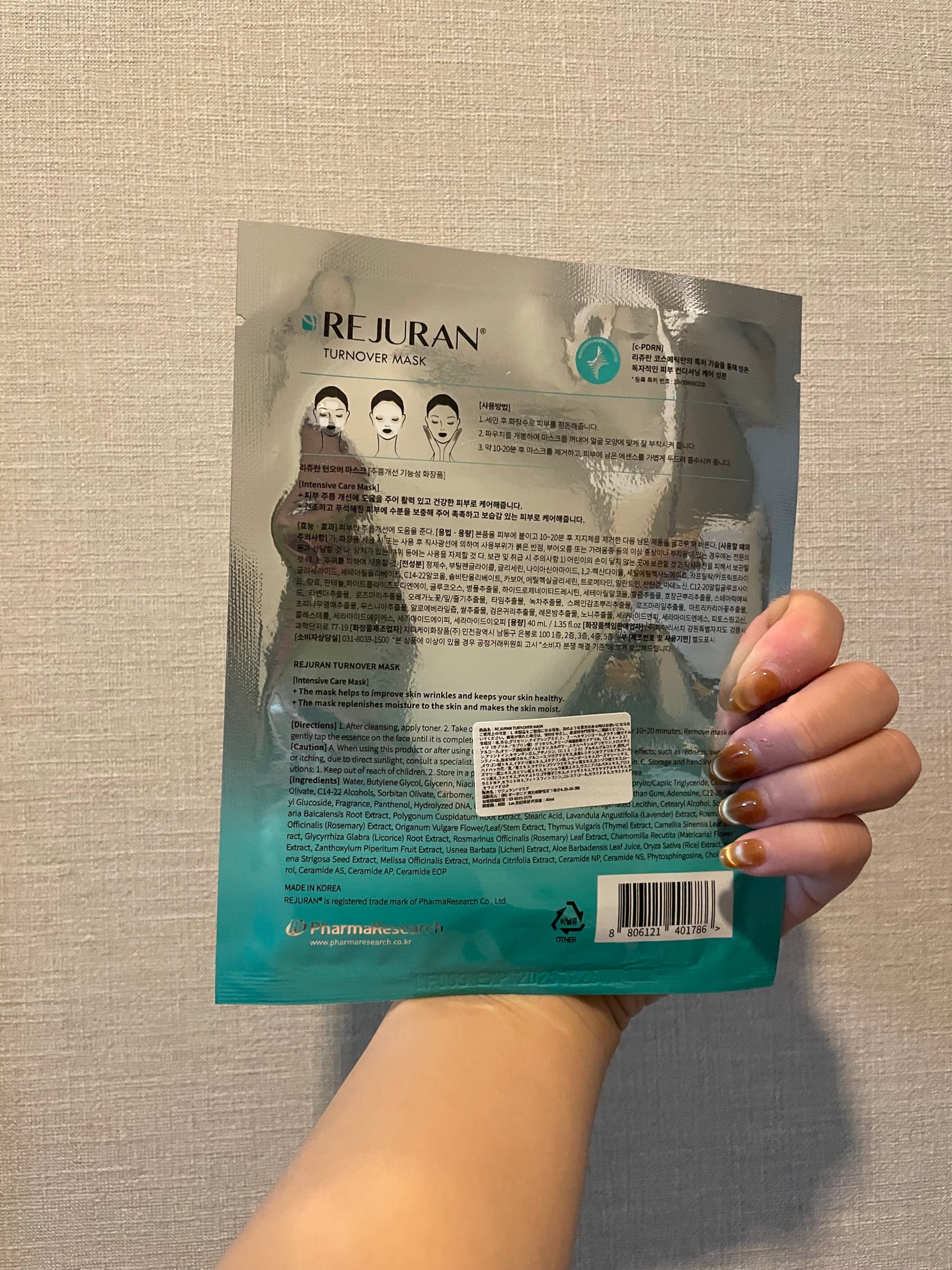 REJURAN モイスチャートリートメントマスク(23ml×5枚入り)/REJURAN COSMETICS/シートマスク・パックを使ったクチコミ(2枚目)