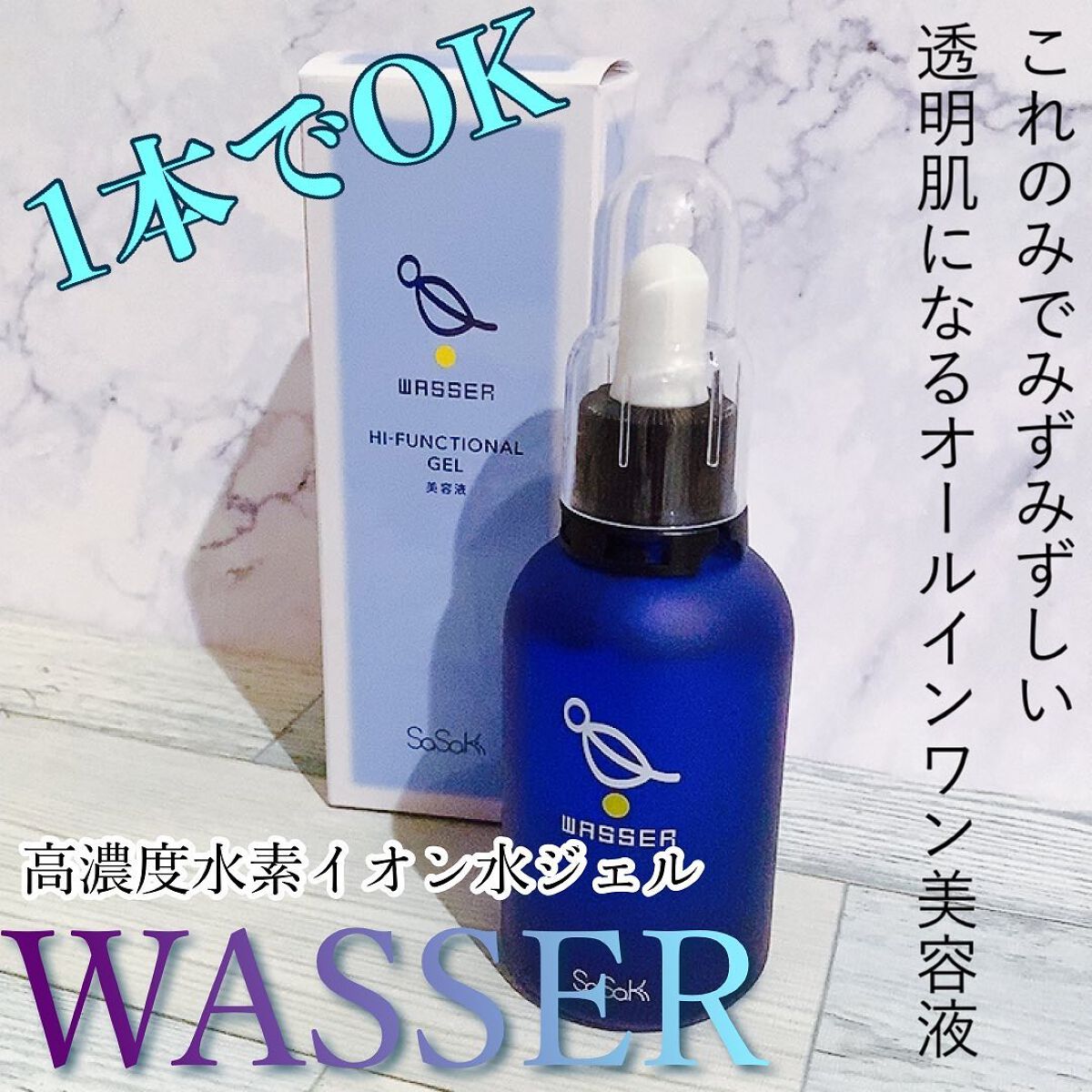 美容液/バッサ/美容液を使ったクチコミ(1枚目)