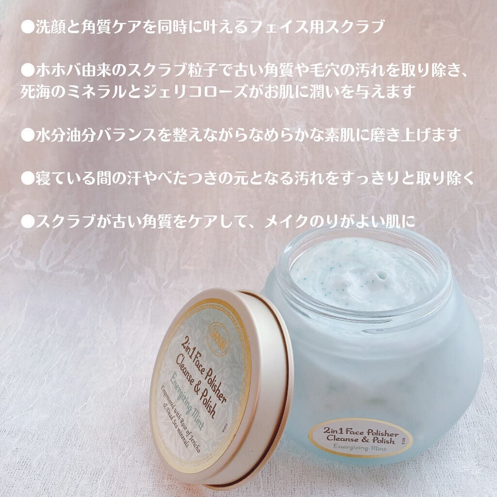 フェイスポリッシャー リフレッシング(ミント)/SABON/スクラブ・ゴマージュを使ったクチコミ(3枚目)