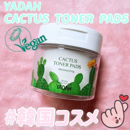 カクタストナーパッド/YADAH/トナーパッドを使ったクチコミ(1枚目)