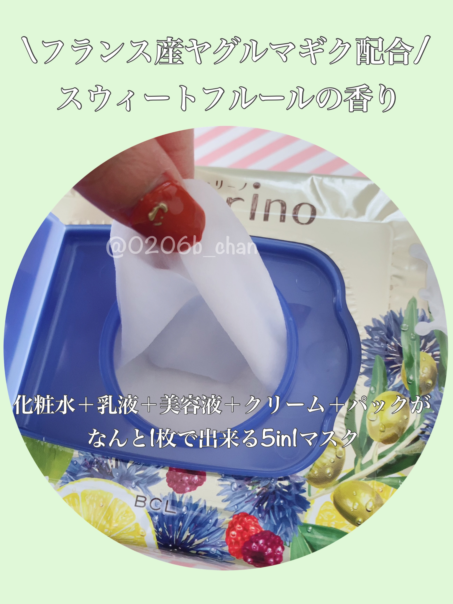 すぐに眠れマスク トリッププレミアム FR 21/サボリーノ/シートマスク・パックを使ったクチコミ（2枚目）