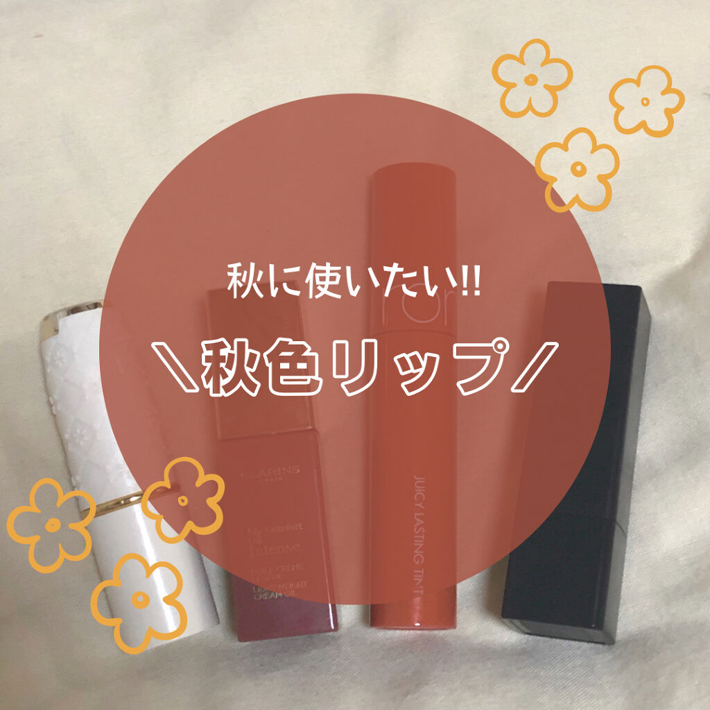 ラスティング リップカラーN/CEZANNE/口紅を使ったクチコミ（1枚目）