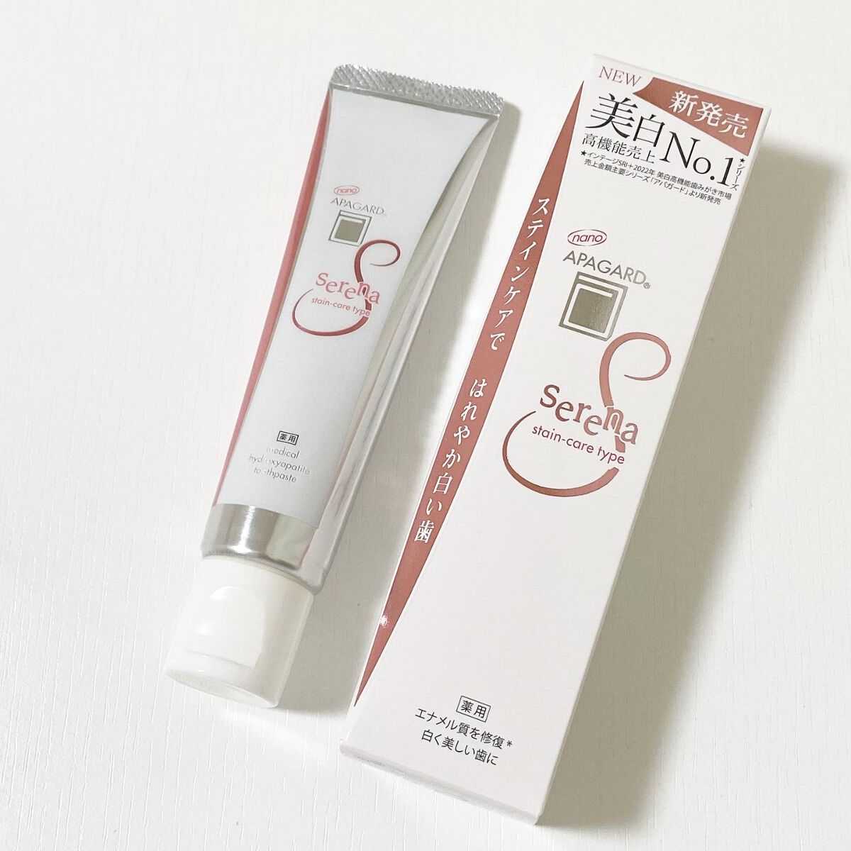 アパガードセレナ/アパガード/歯磨き粉を使ったクチコミ(2枚目)